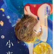 春风榴火