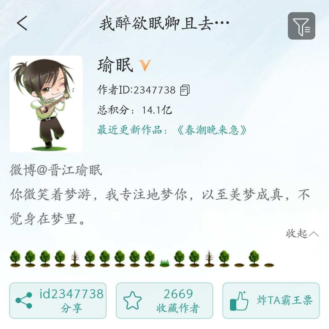 瑜眠
