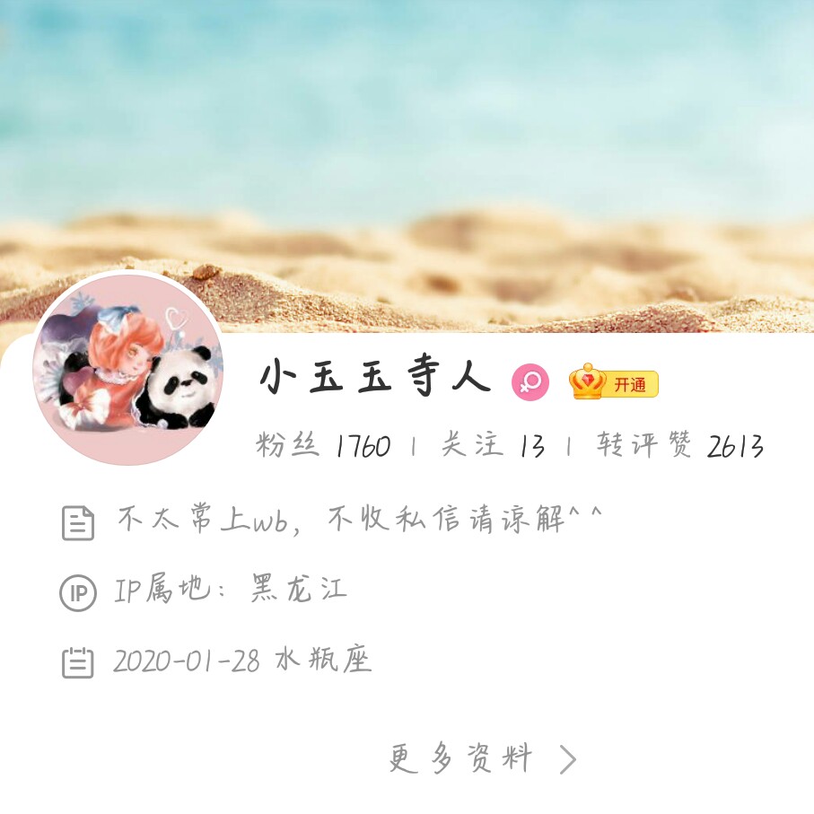 玉寺人