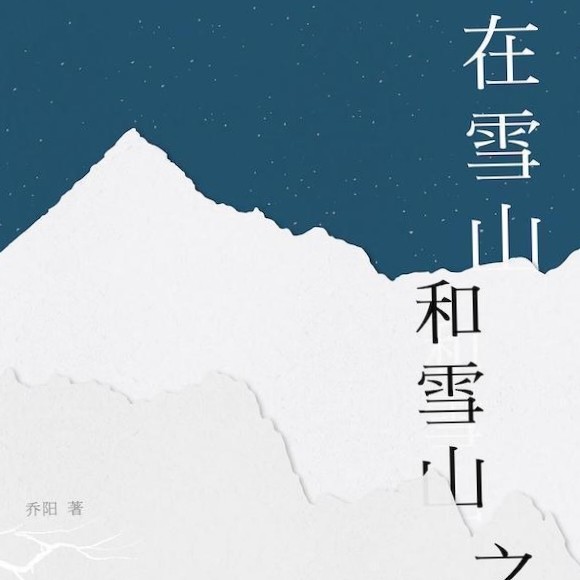 乔阳