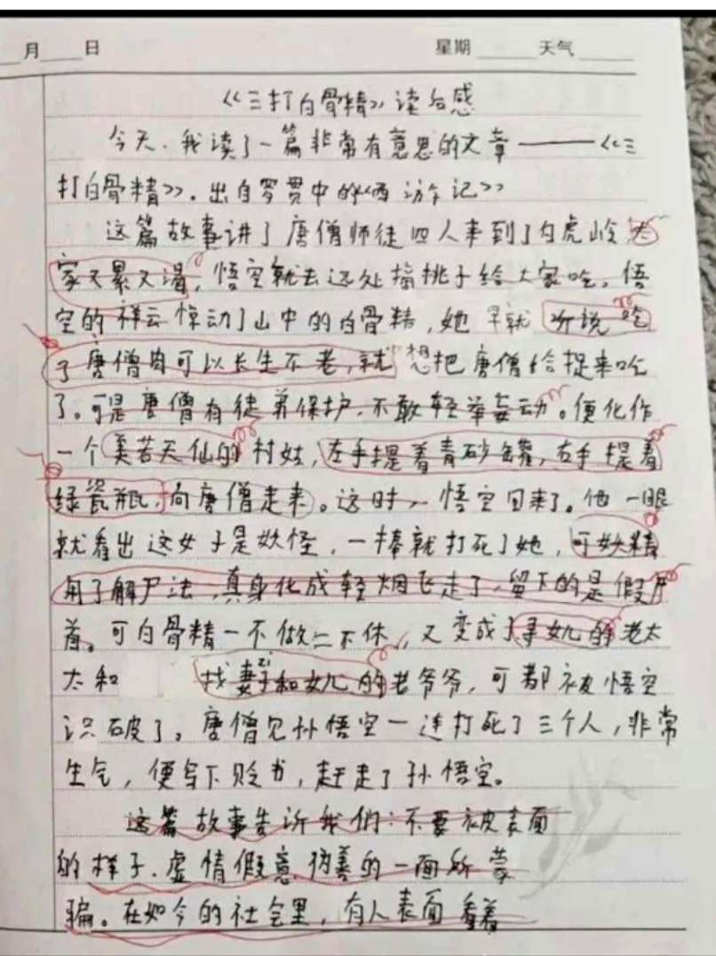 缪可馨