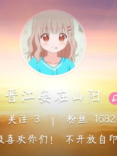 妾在山阳