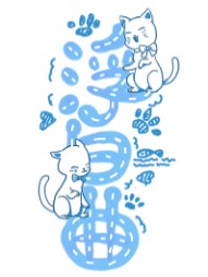 浮白曲
