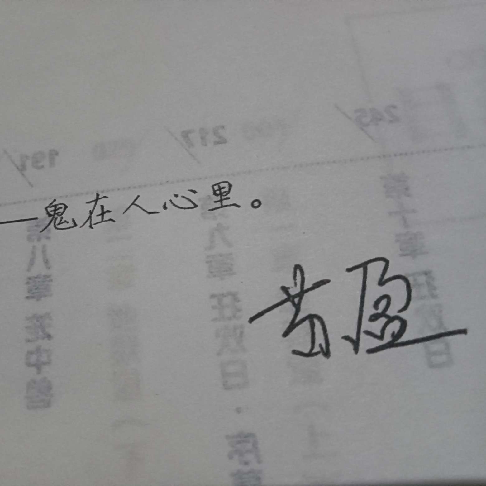 苏盈