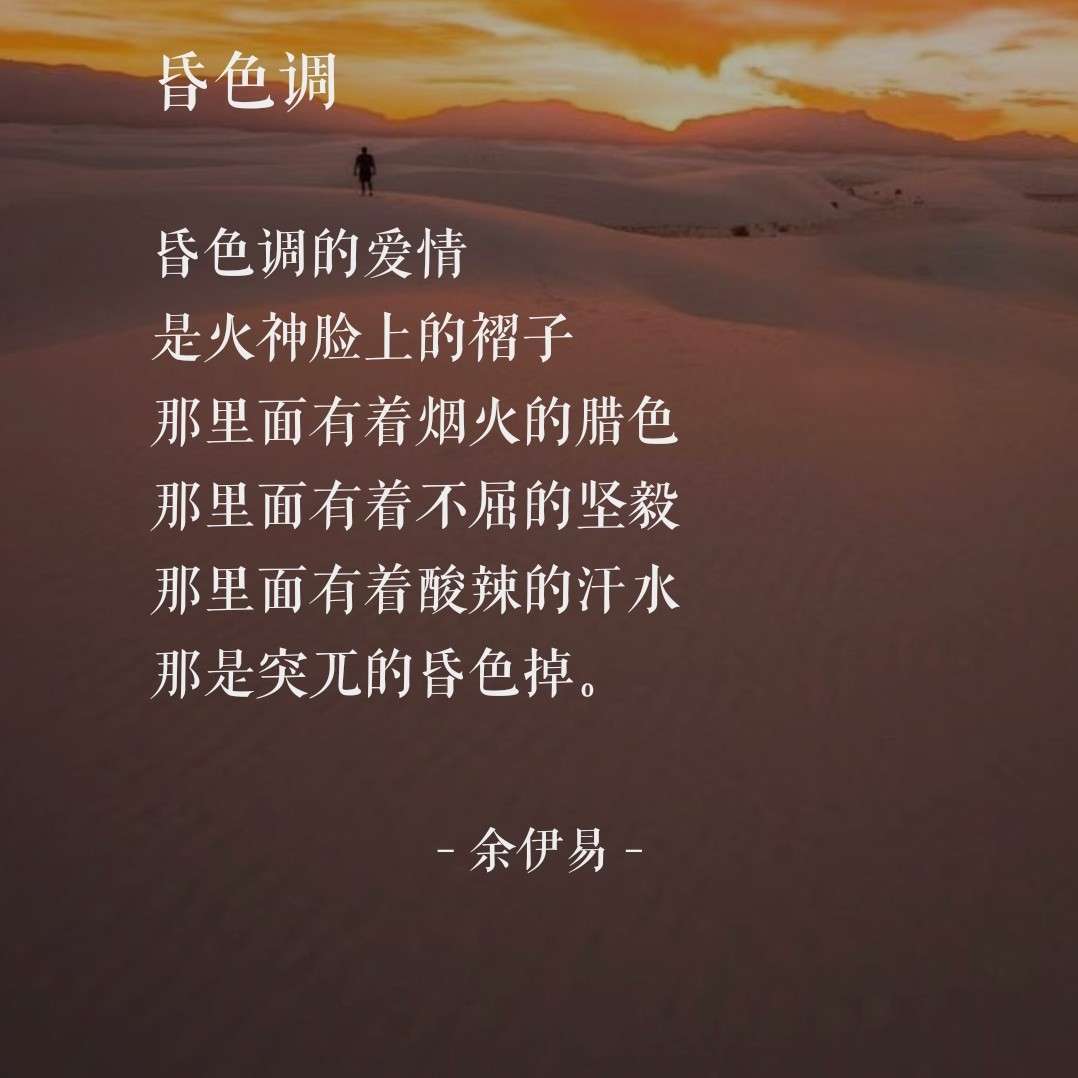 余伊易