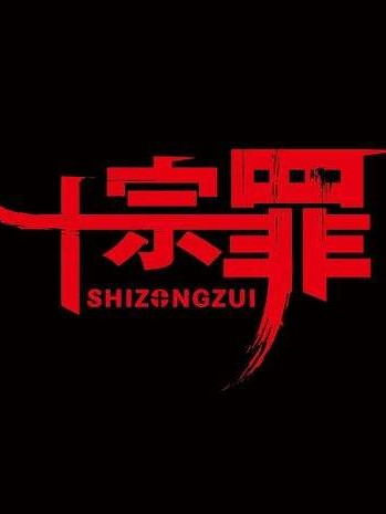 蜘蛛