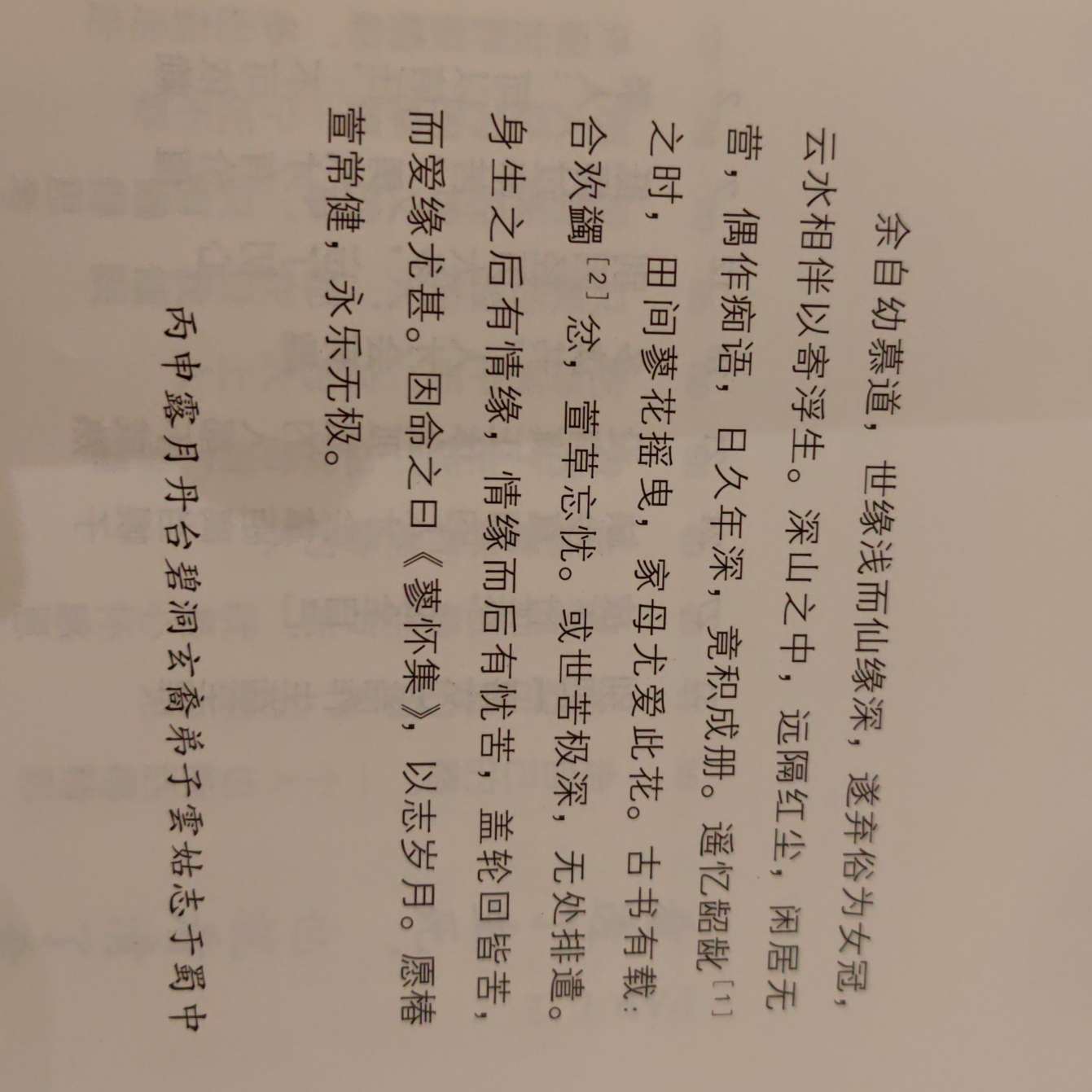 云姑