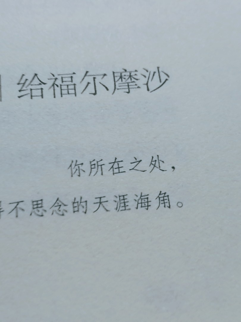 简禎