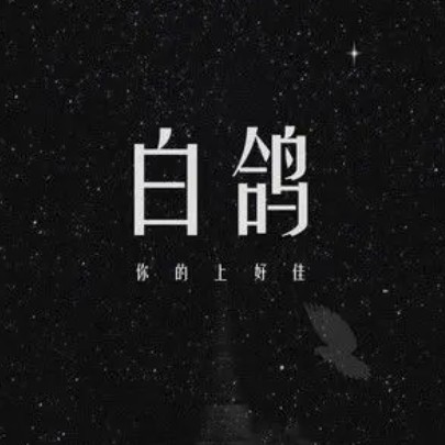 你的上好佳