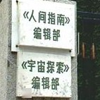 李东宝