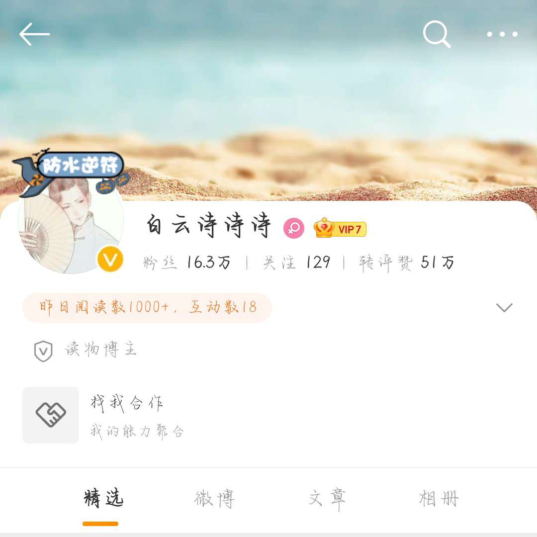 白云诗