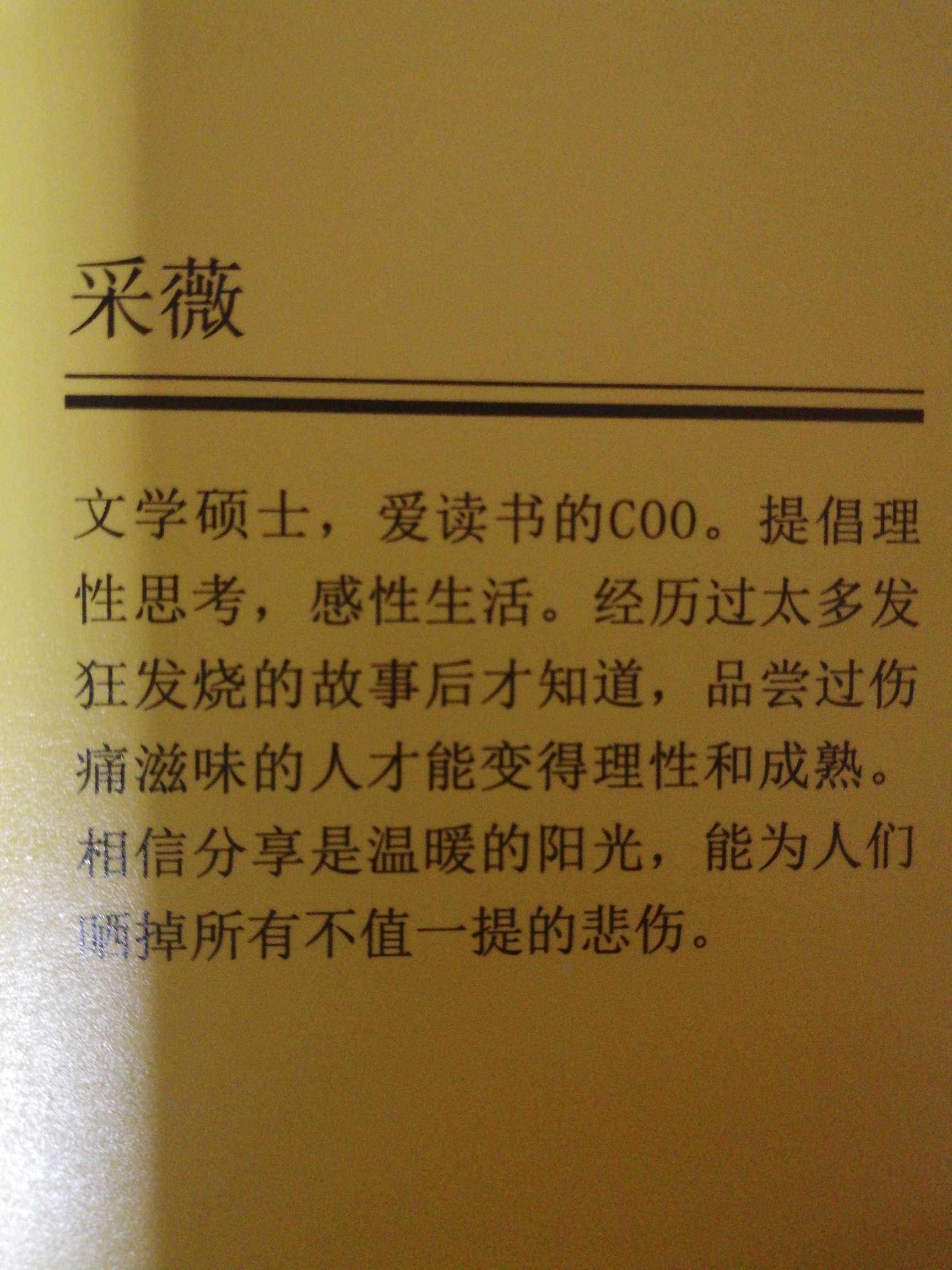 采薇