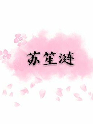 洛洛