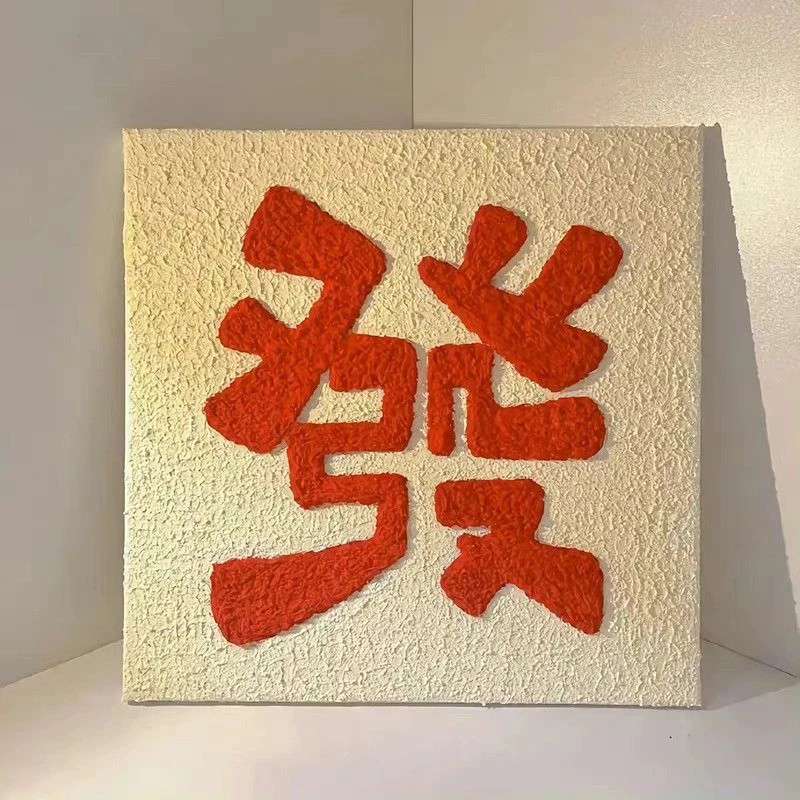我是程却言