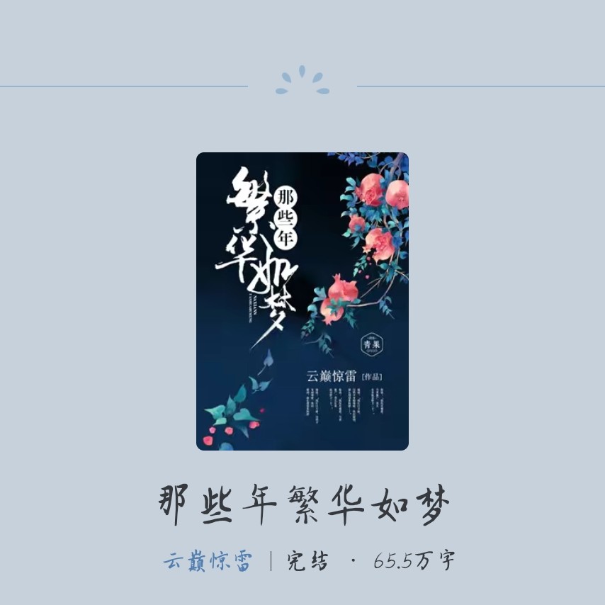 云颠惊雷