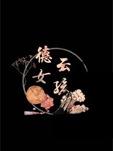 许贤安