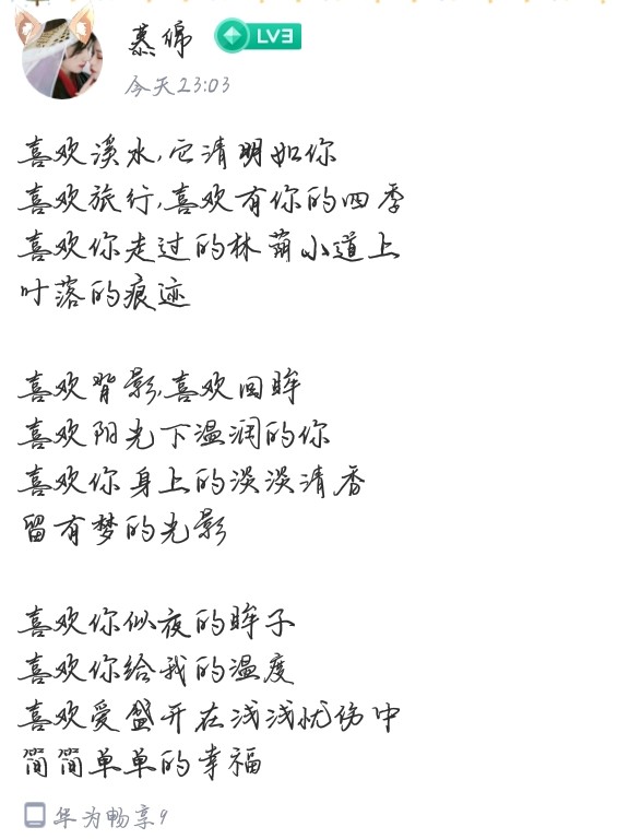 慕绵