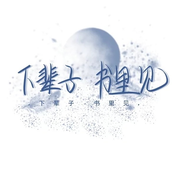 椿悦