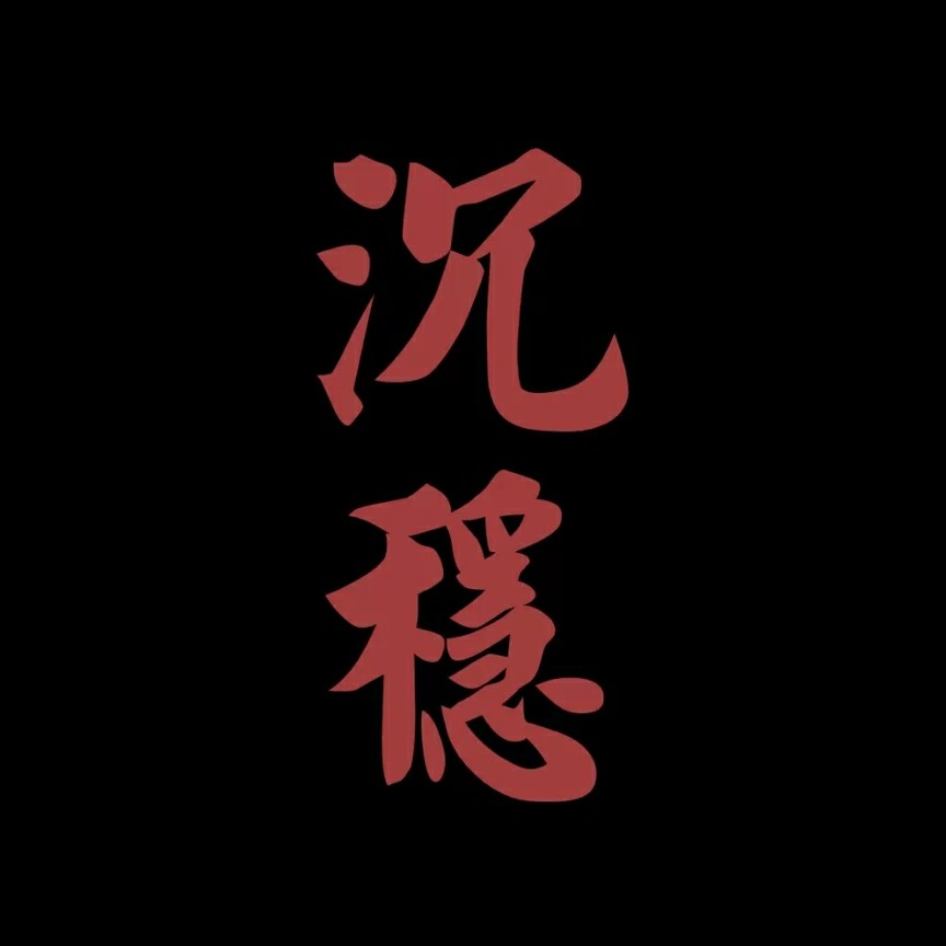 卿