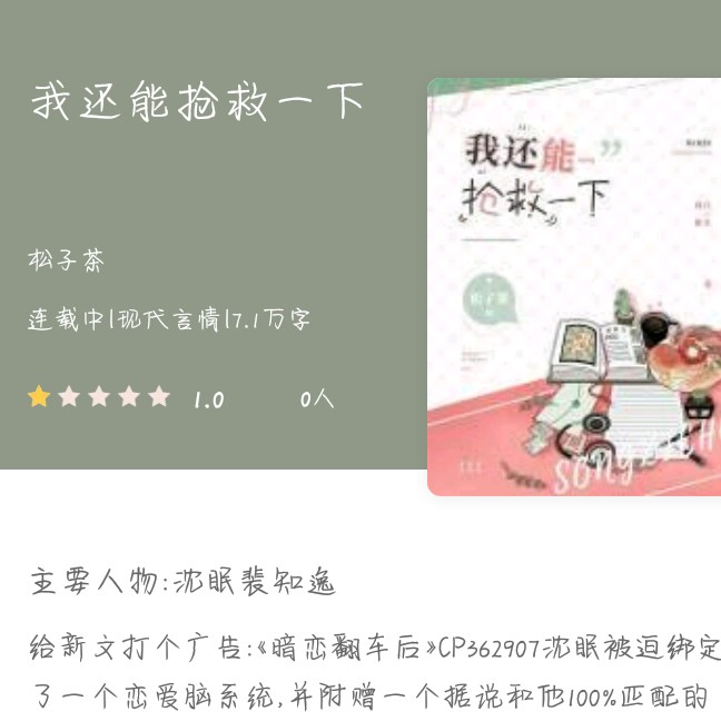 松子茶