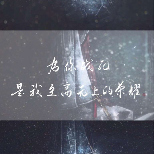 天官赐福