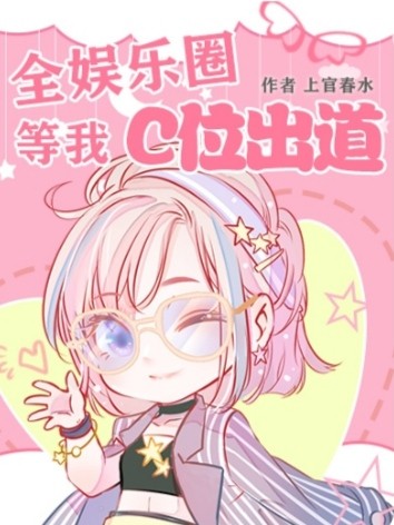 上官春水