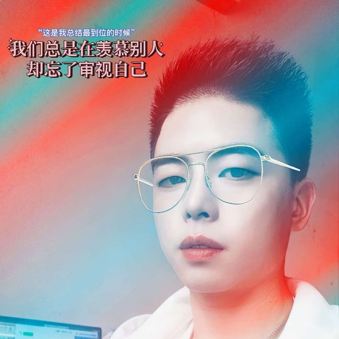 得知我幸，失之我命