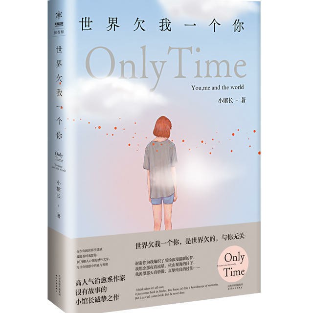 小馆长
