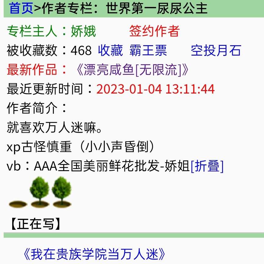 娇娥