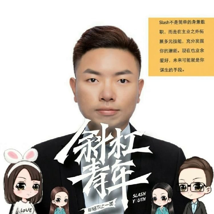 陈思羽聪