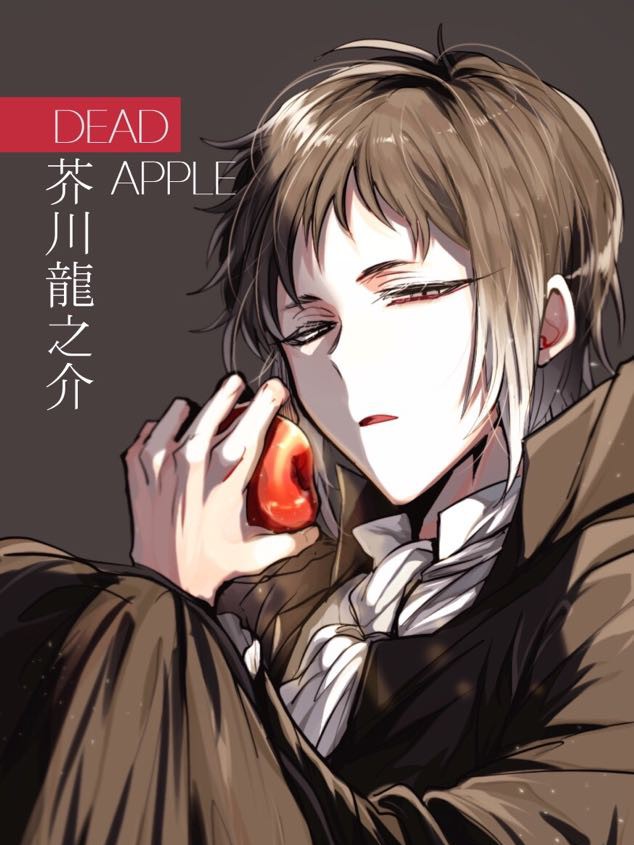 芥川龙之介