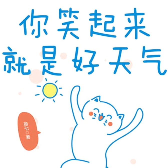 燕七