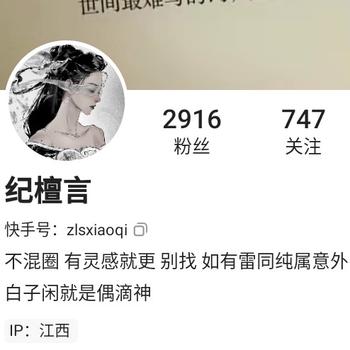 纪檀言