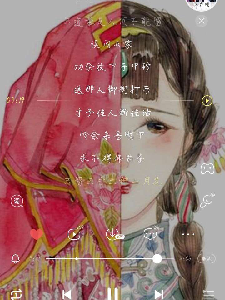 等什么君
