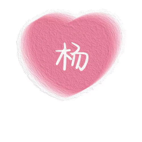 杨佳欣