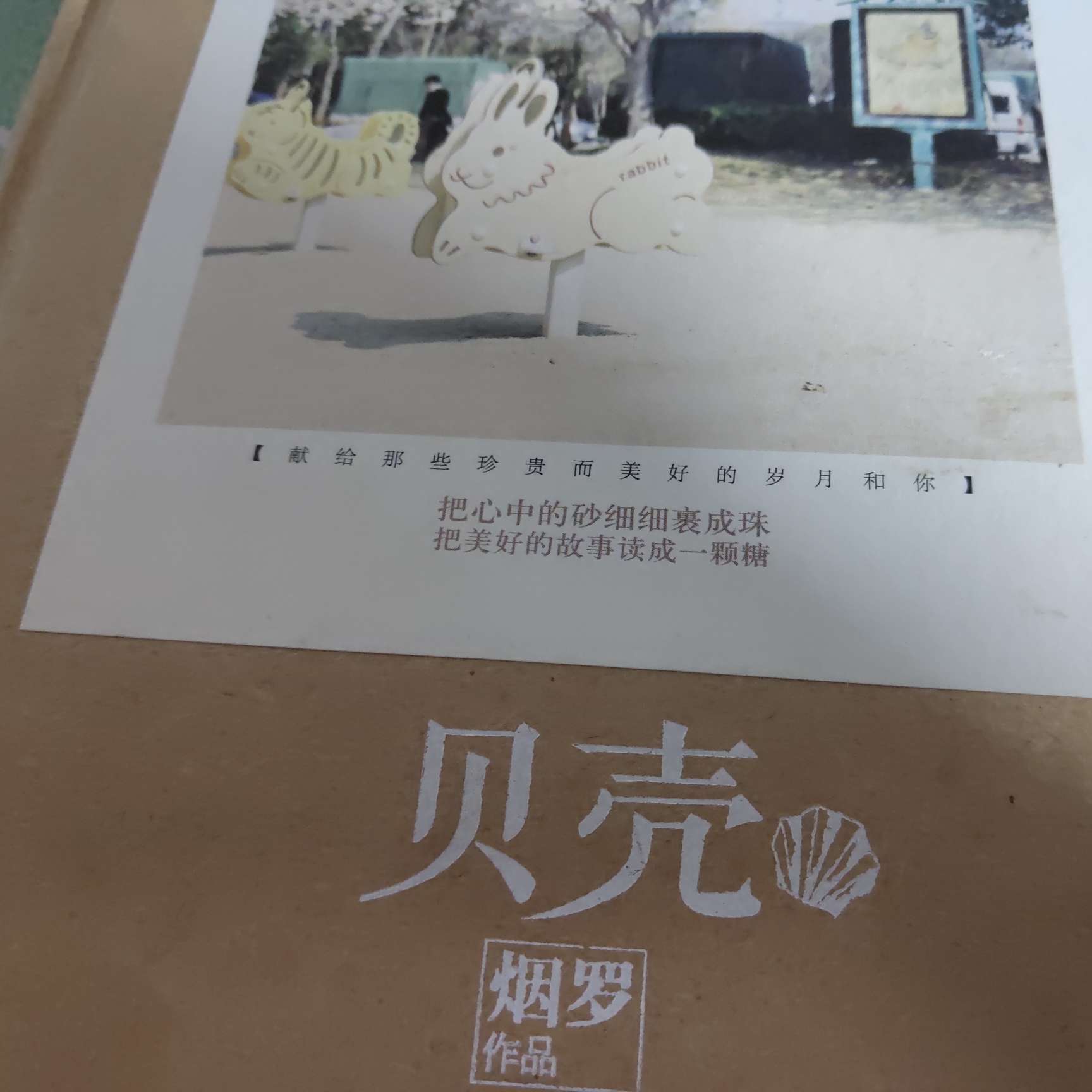 烟罗