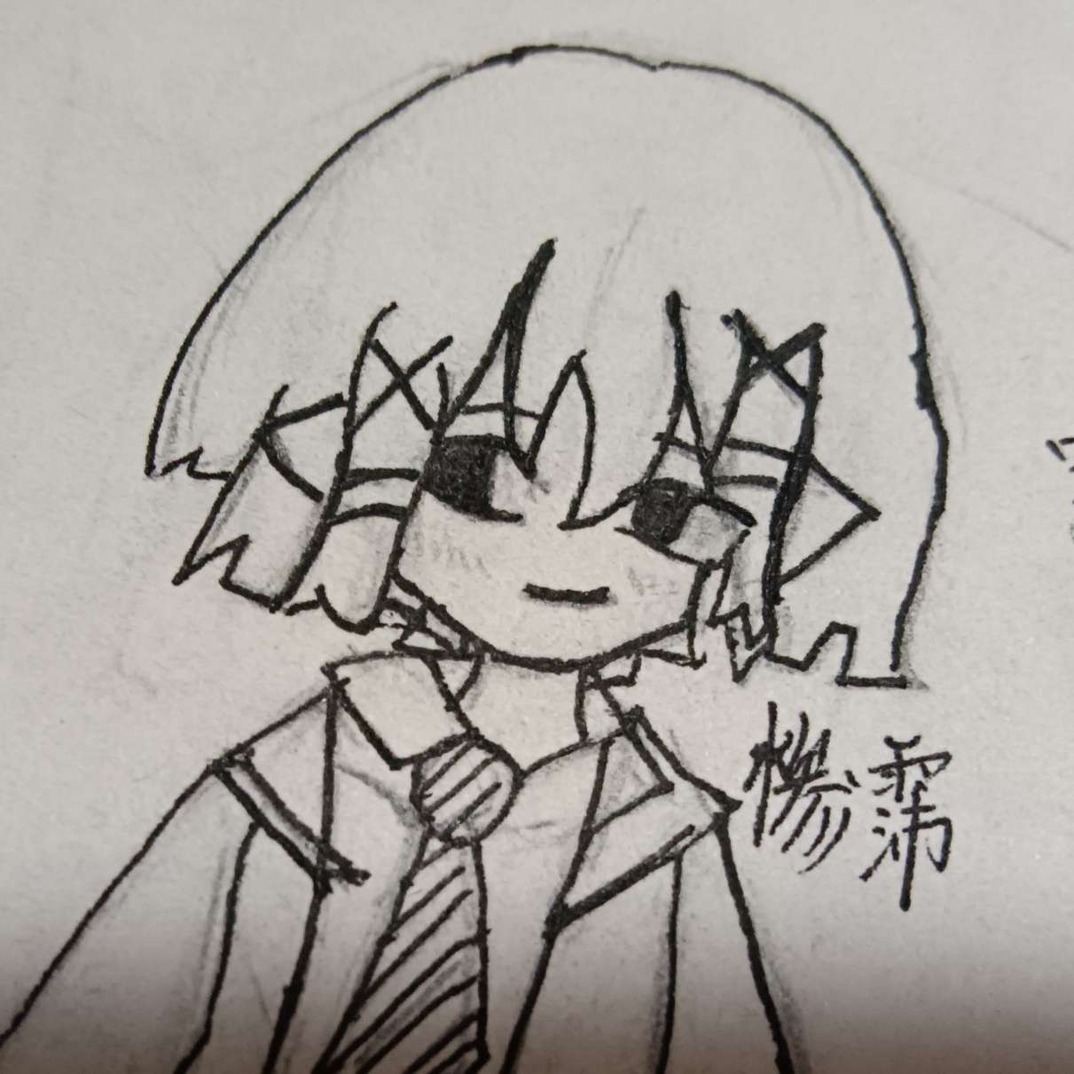椮霈