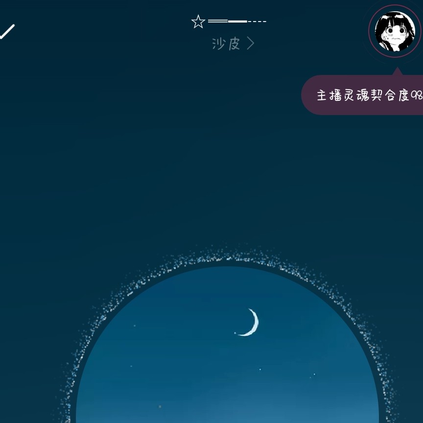 未闻青