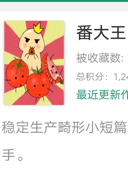 番大王
