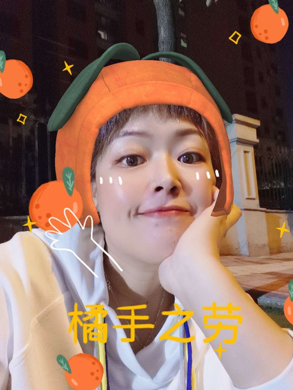 橘子酱思密达