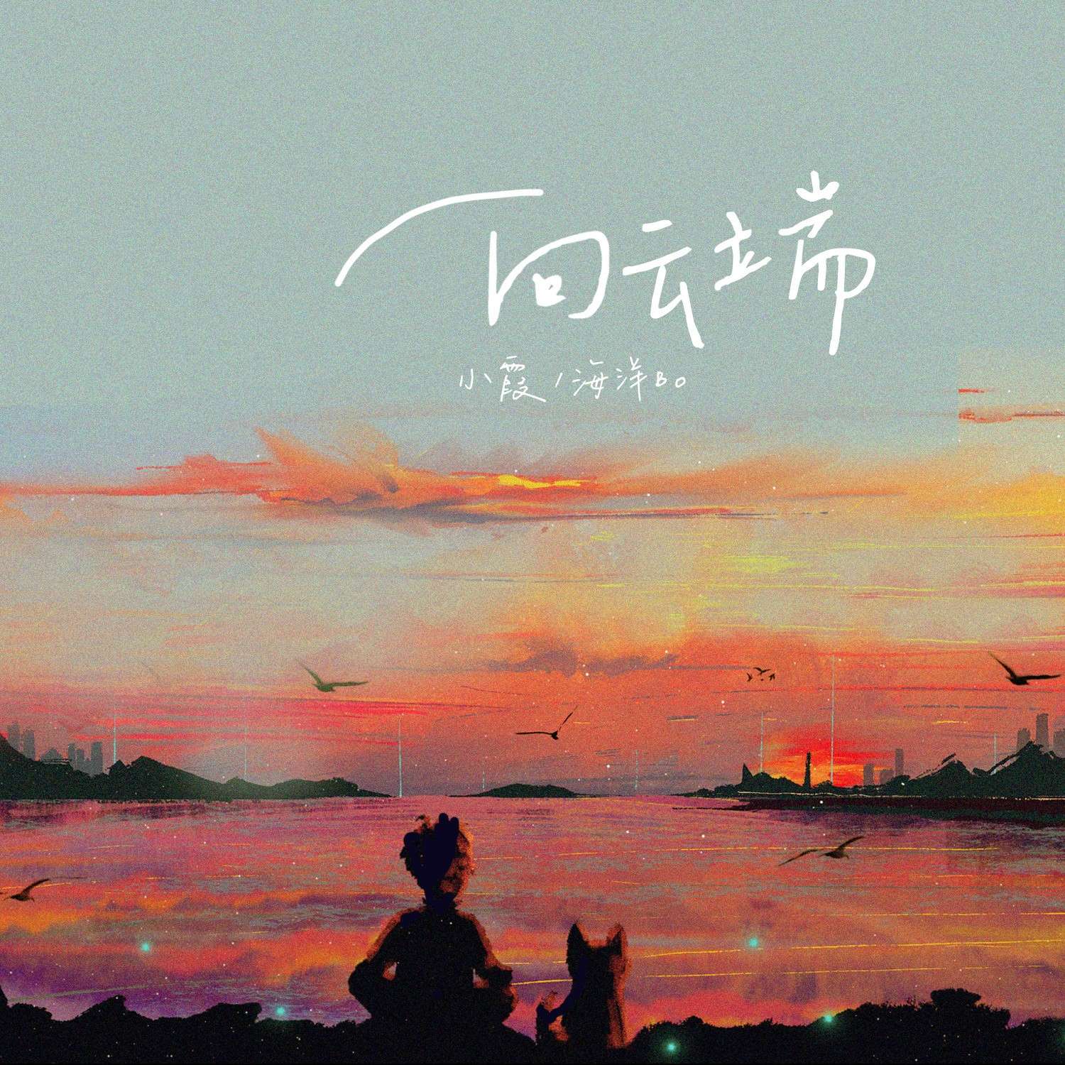 海洋bo