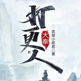 卖报小郎君