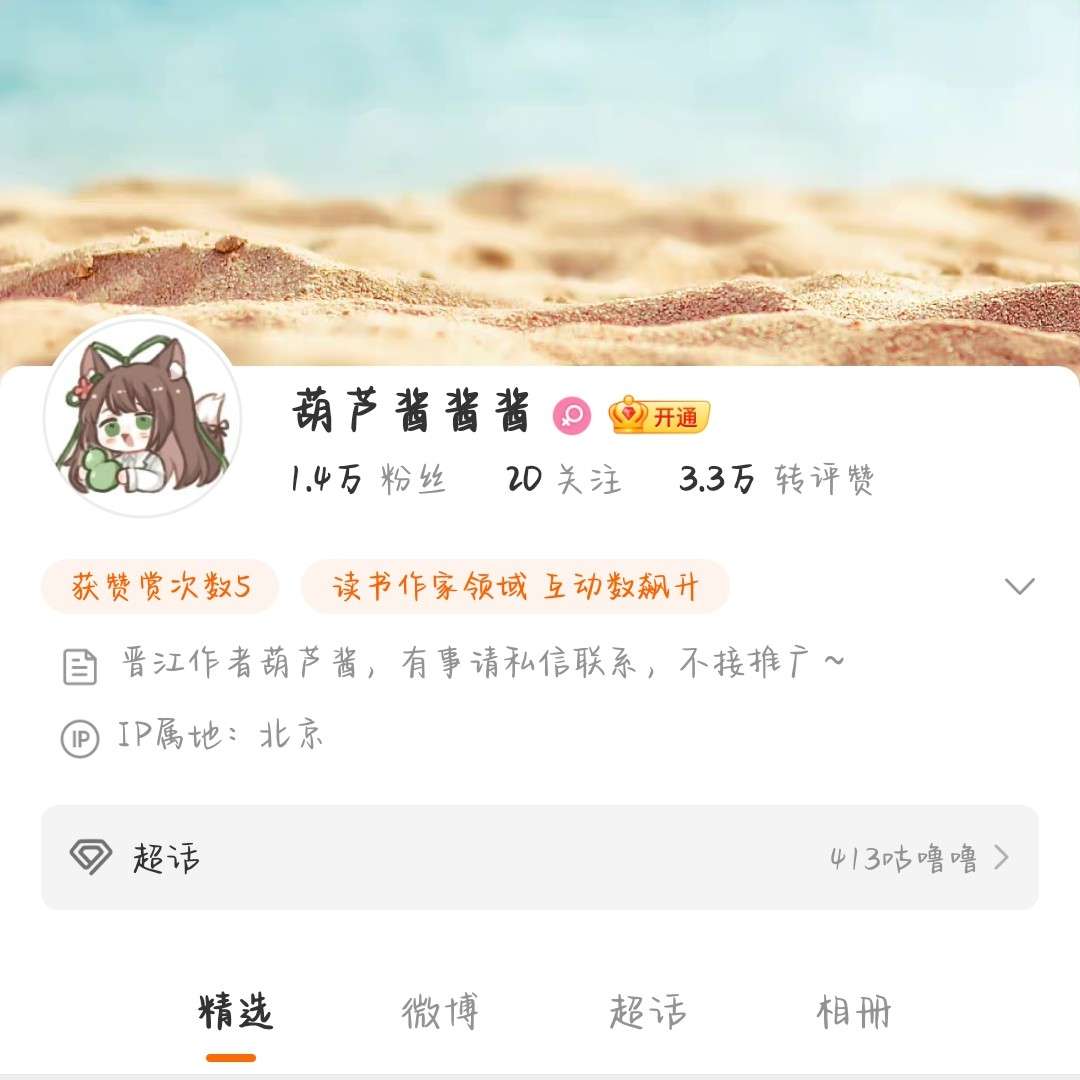 葫芦酱