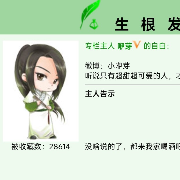 咿芽