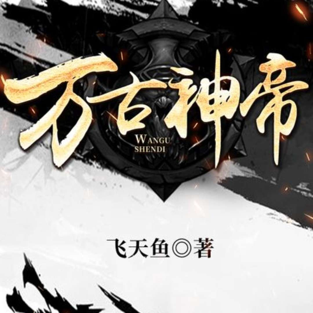 飞天鱼