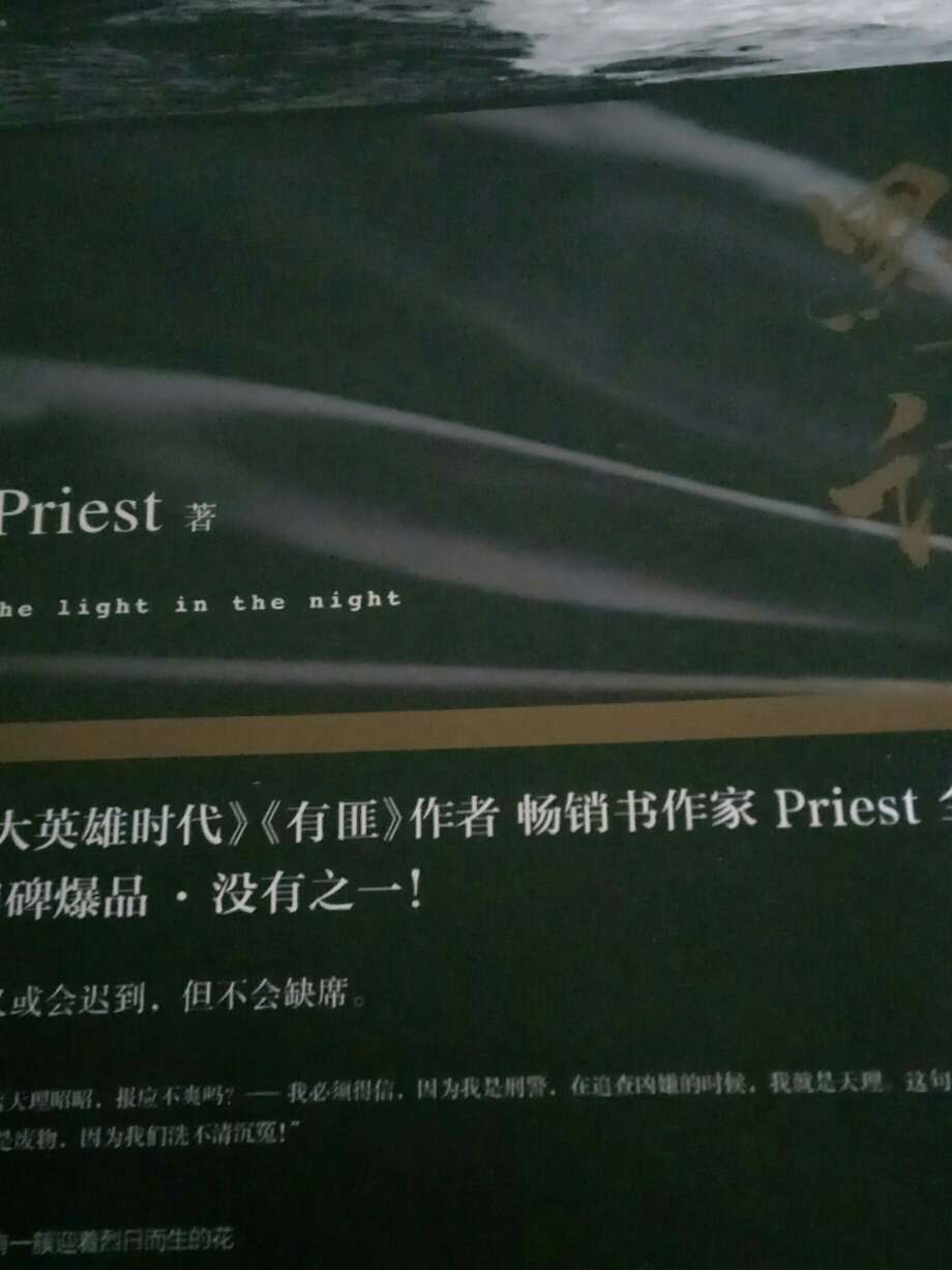 Priest