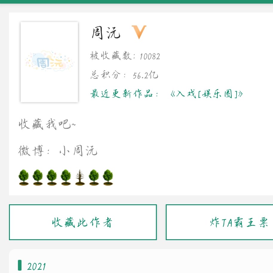 周沅