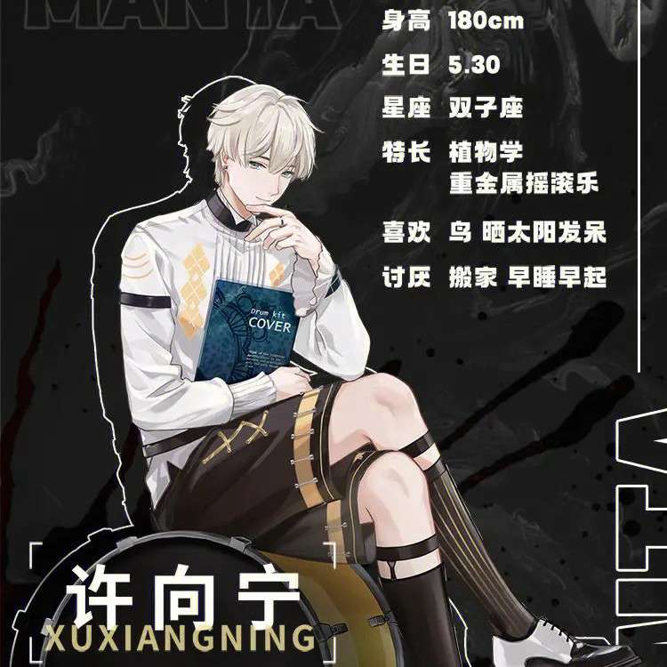 MANTA许向宁