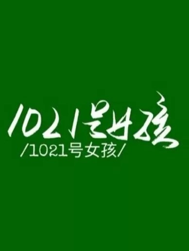 灯芯