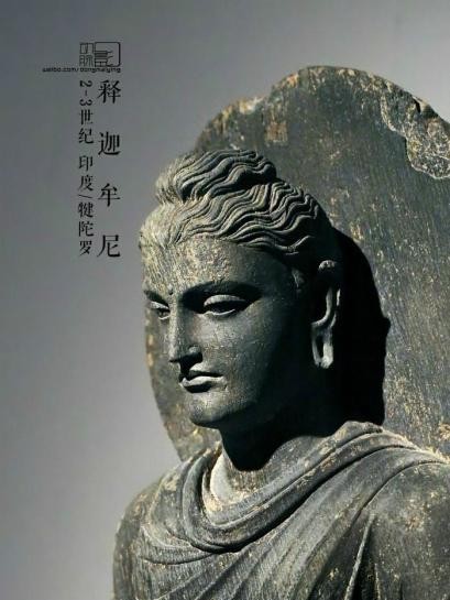 释迦摩尼